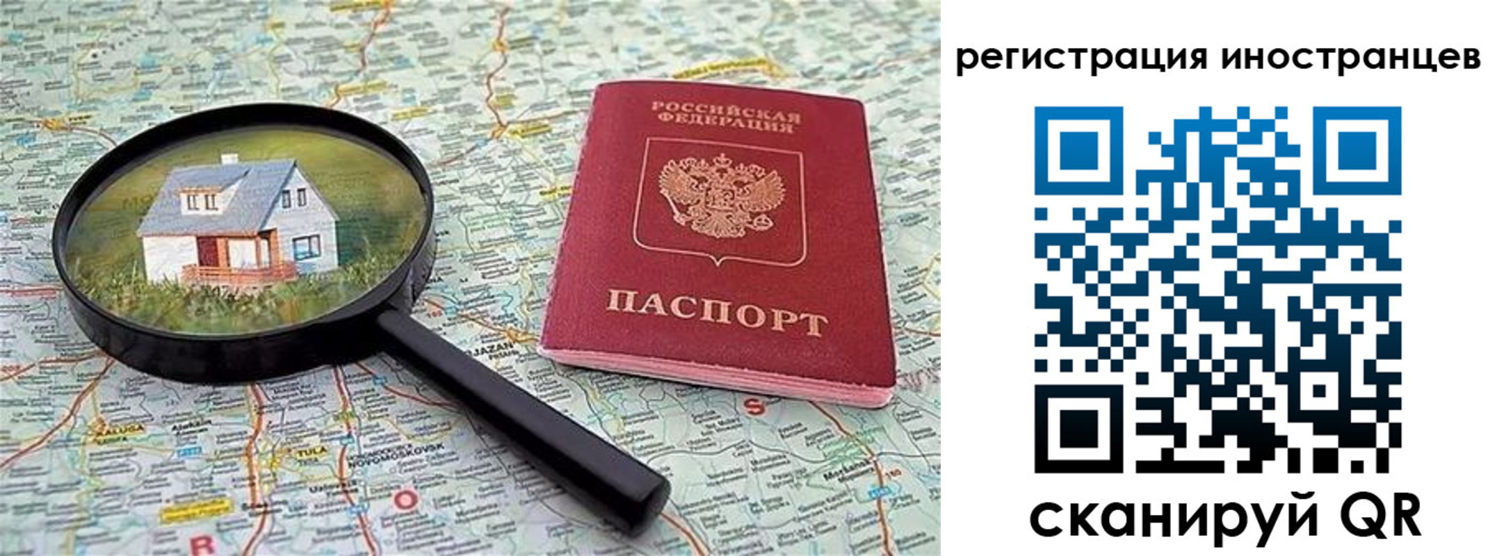 временная регистрация для всех в Льгове