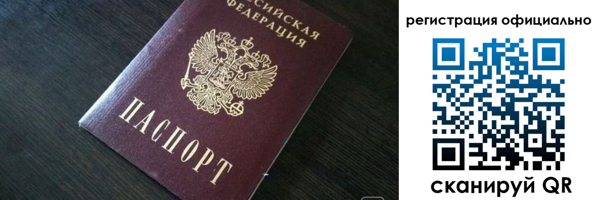 временная регистрация в Льгове