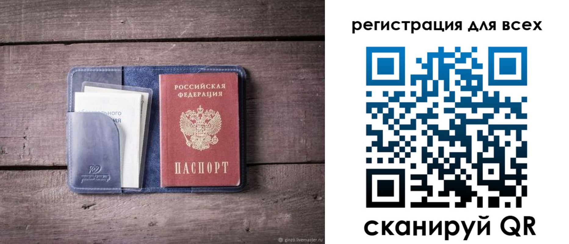 где прописаться в Льгове