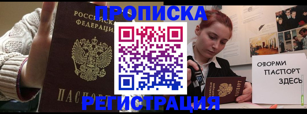 временная регистрация поиск в Льгове