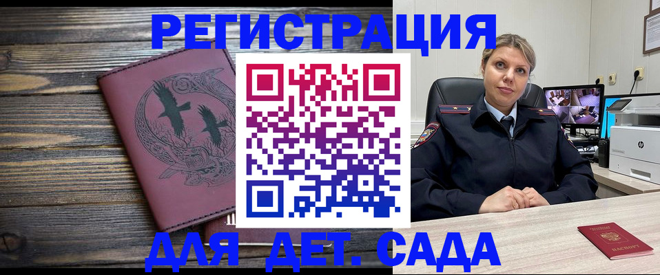 временная регистрация в Льгове
