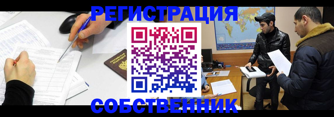 временная регистрация для всех в Льгове