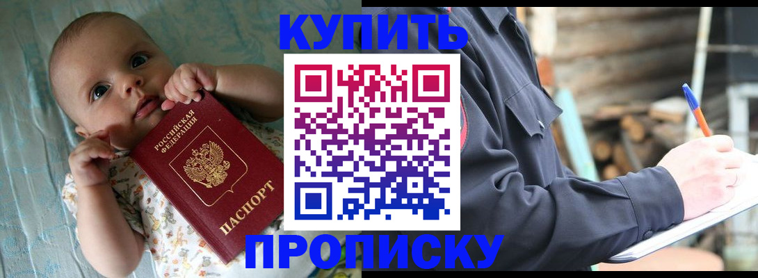 прописка поиск в Льгове