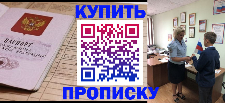 временная регистрация собственник в Льгове