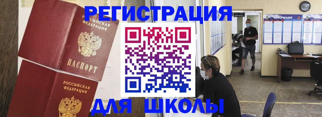 где прописаться в Льгове