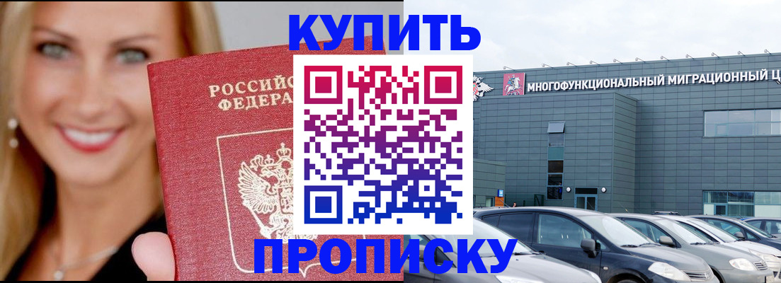 прописка поиск в Льгове